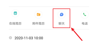boss直聘怎么看对方联系方式?boss直聘看对方联系方式的方法
