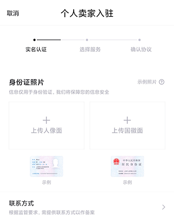 得物怎么申请个人卖家?得物申请个人卖家的操作方法