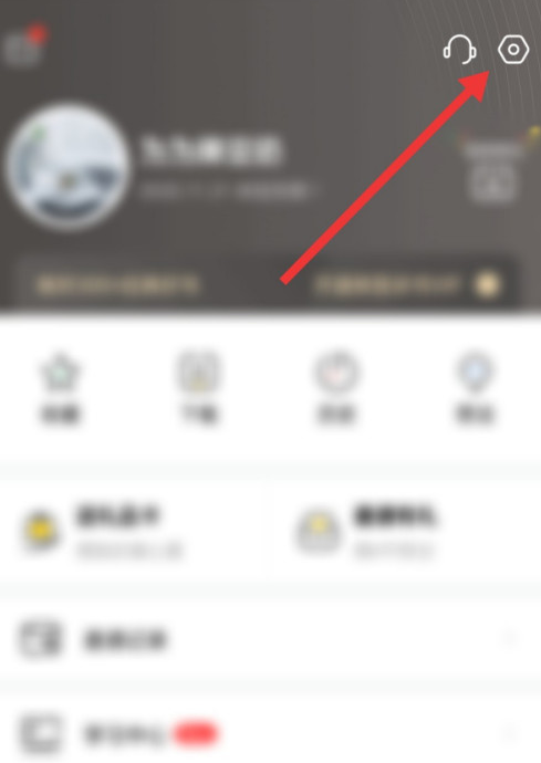 樊登读书在哪设置锁屏播放功能 樊登读书关闭锁屏播放的图文教程