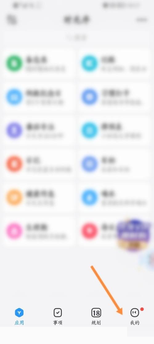 时光序怎么退出登录?时光序退出登录教程