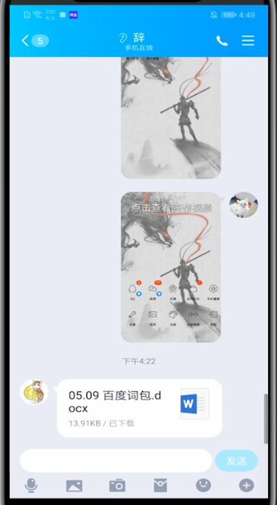 qq中打出爱心形状的方法步骤