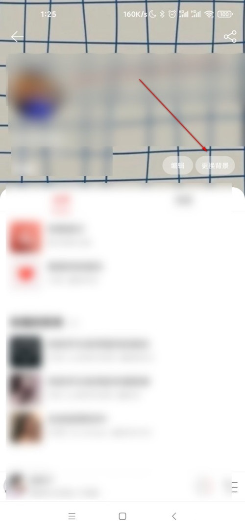 网易云音乐封面背景怎么设置?网易云音乐封面背景设置方法