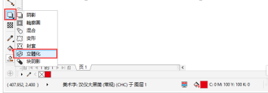 CorelDraw2019怎么制作矢量立体字？CorelDraw2019制作矢量立体字的方法
