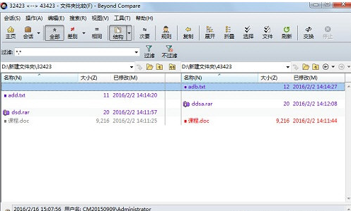 Beyond Compare比较文件夹的操作教程