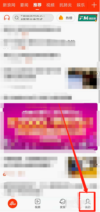 新浪新闻app怎样将评论转发至微博 新浪新闻评论分享到微博开启方法