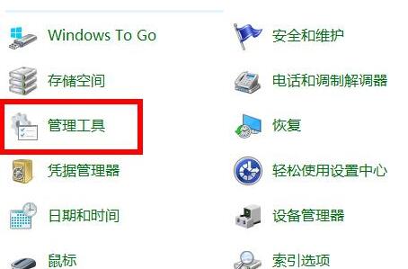 WIN10系统2004内存占用率过高的处理方法