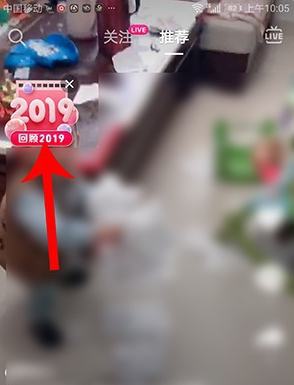 抖音回顾2019发布的详细操作