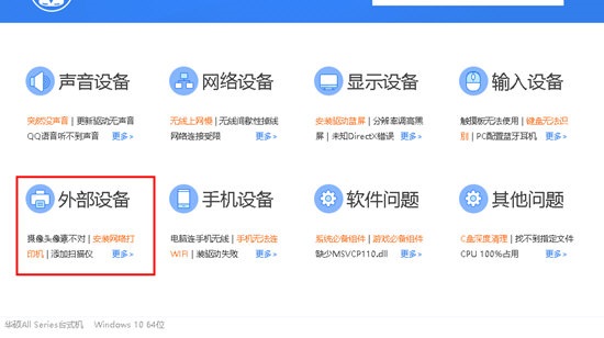 驱动精灵(drivergenius)如何修复光驱?驱动精灵(drivergenius)修复光驱教程