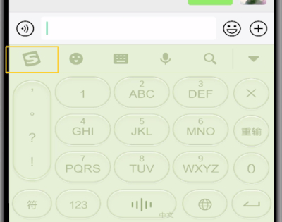 搜狗输入法进行换皮肤的操作教程