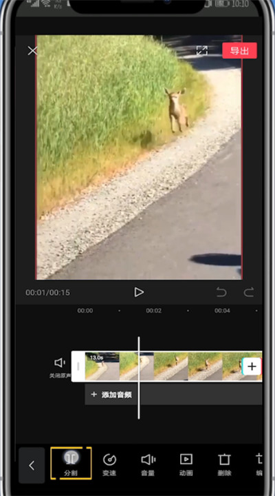 剪映中剪视频不要的部分的详细方法