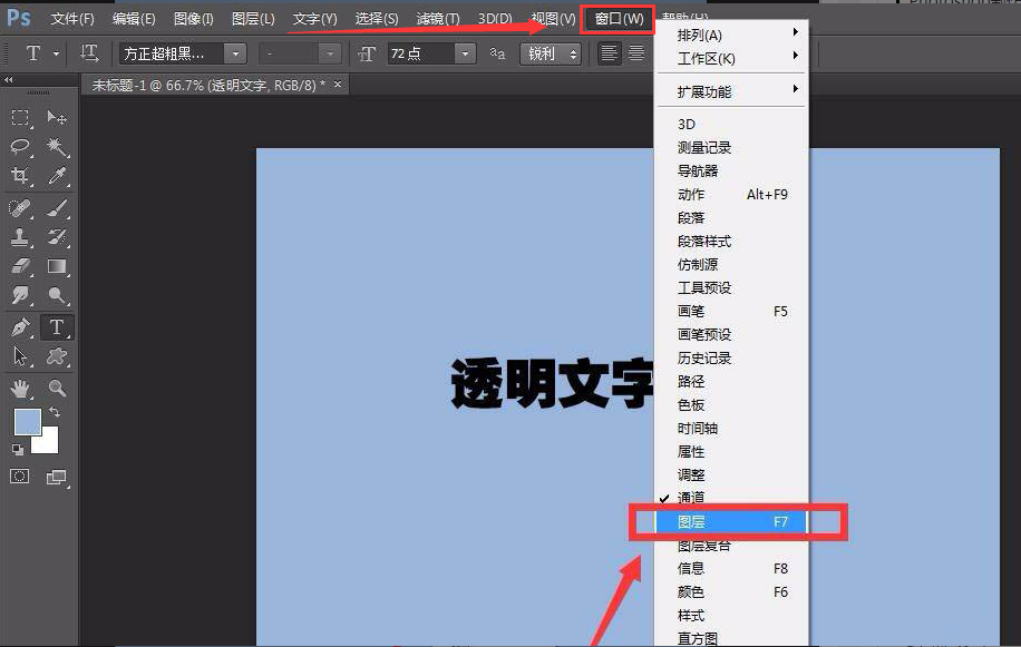 ps透明钢印字体怎么做？ps透明钢印字体制作方法