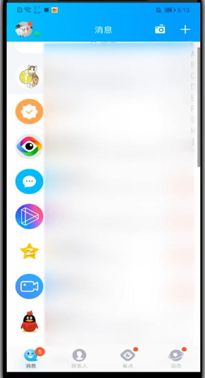 QQ中在群里@别人的简单方法
