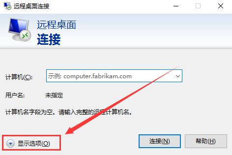 win10远程桌面凭据不工作怎么解决?win10远程桌面凭据不工作的应对办法(1)