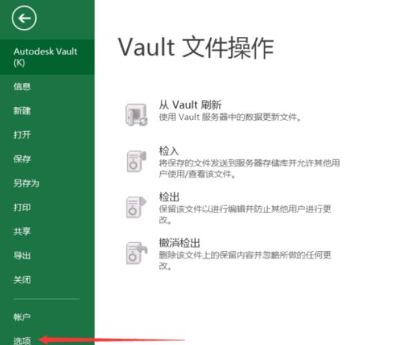 excel2016设置默认工作表数量的操作方法
