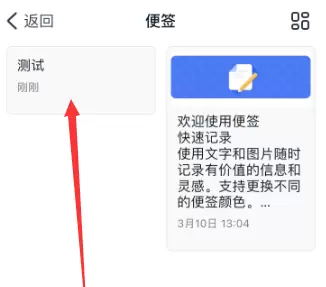 钉钉合并便签内容的具体方法教程