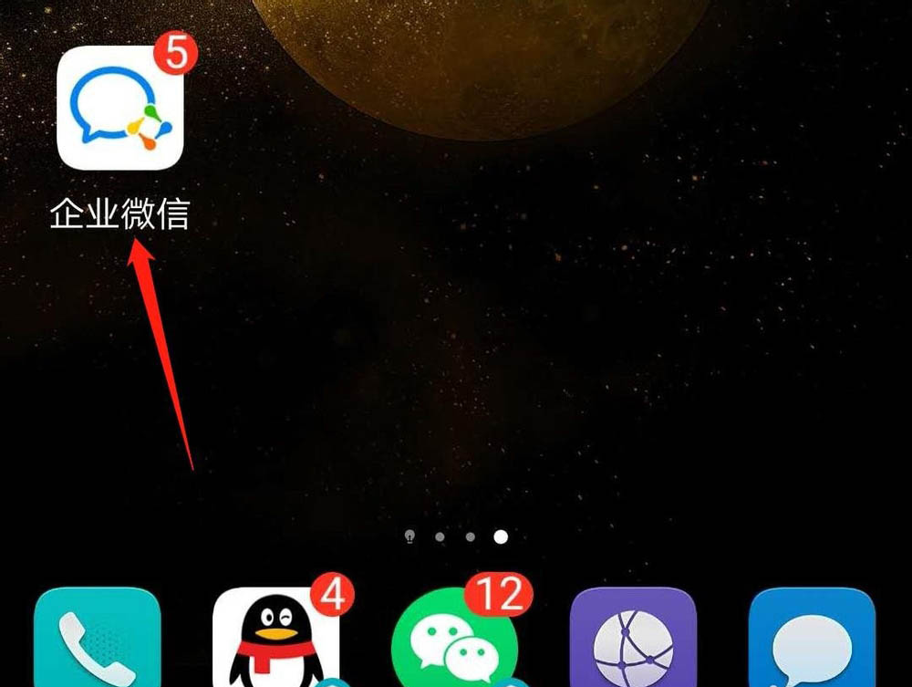 企业微信怎么更改企业简称和头像?企业微信更改企业简称和头像的步骤教程