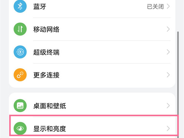 鸿蒙系统如何开启网速显示?鸿蒙系统开启网速显示教程