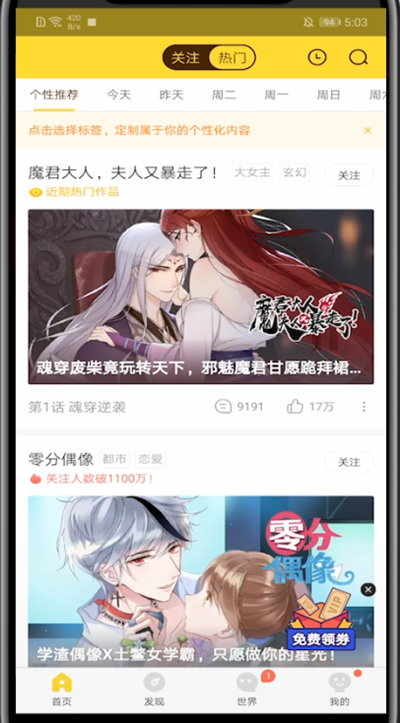 快看漫画找人工客服方法步骤