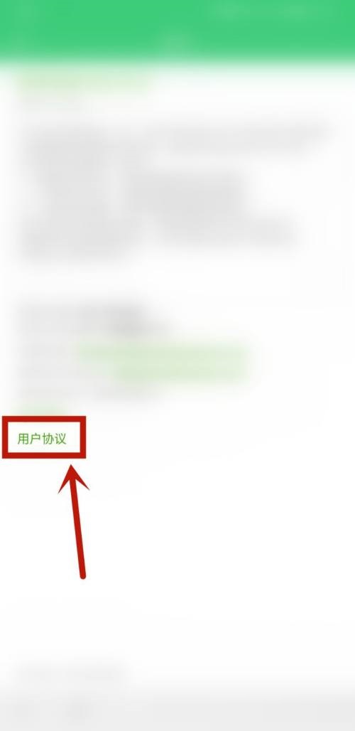 铃声多多怎么查看用户协议?铃声多多查看用户协议教程