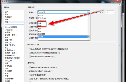 Adobe Acrobat Reader DC怎样更改注释字体？Adobe Acrobat Reader DC更改注释字体的方法