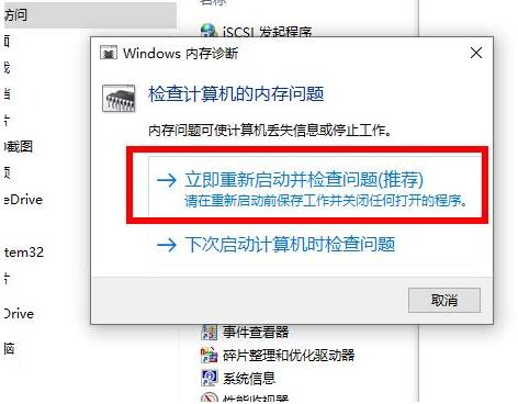 WIN10系统2004内存占用率过高的处理方法