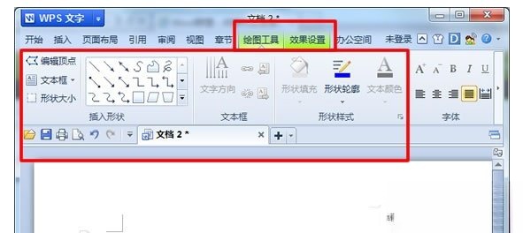 WPS画图工具在哪里?打开WPS画图工具的方法(1)