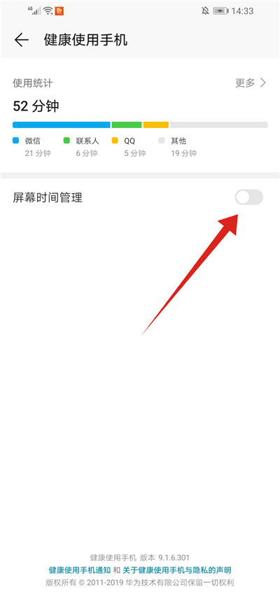 华为设置儿童模式的方法步骤