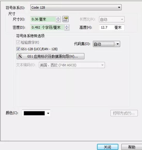 BarTender去掉条码数据中括号的详细方法