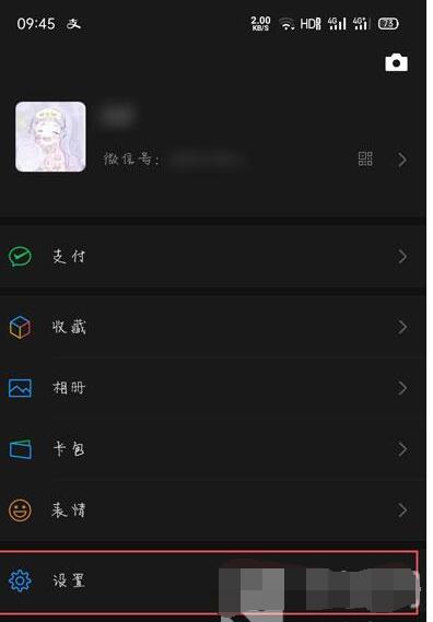 微信青少年模式怎么关 微信关闭青少年模式的简单步骤