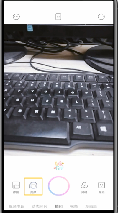 一甜相机里关掉的自带妆容方法技巧
