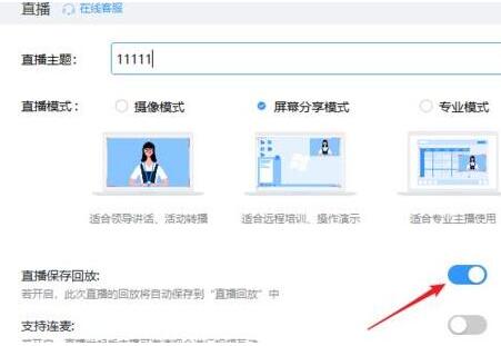 钉钉中添加项目任务的方法