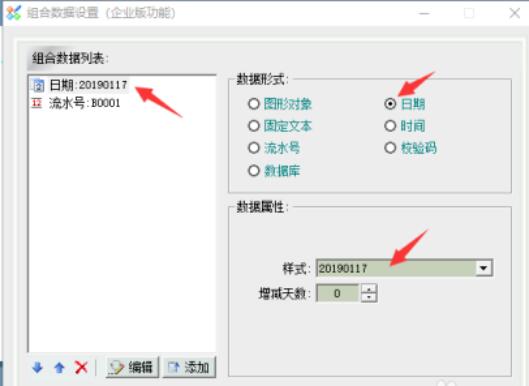 Label mx设置中间流水号文字的操作步骤