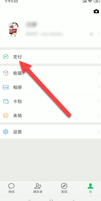 微信随申码在哪申请查看 微信随申码申请方法