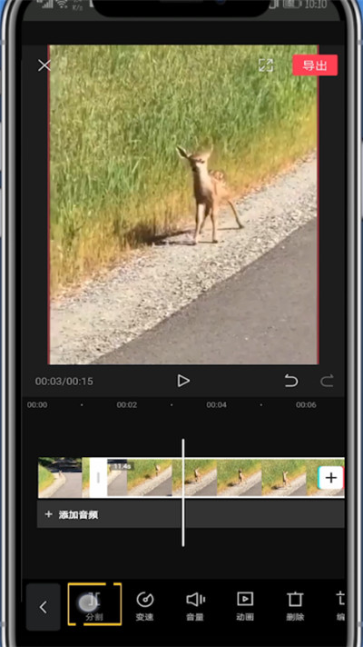 剪映中剪视频不要的部分的详细方法