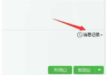 企业QQ精准查找聊天记录的操作教程