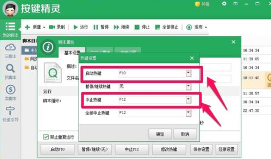 按键精灵创建脚本程序的方法步骤