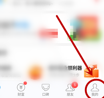 支付宝召唤信用超能卡的具体方法