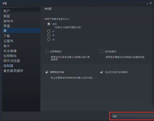 steam怎么禁用社区?steam禁用社区教程