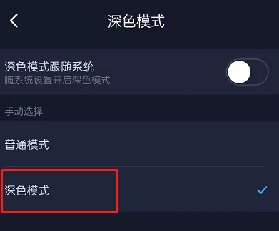 哔哩哔哩漫画如何切换夜间模式？哔哩哔哩漫画开启深色模式方法一览