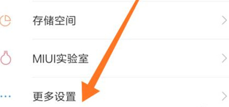 小米play切换输入法的简单操作介绍