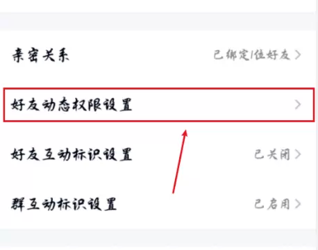 qq取消消息里推荐照片的方法步骤