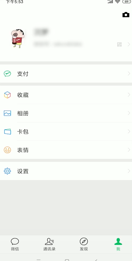 微信随申码在哪申请查看 微信随申码申请方法