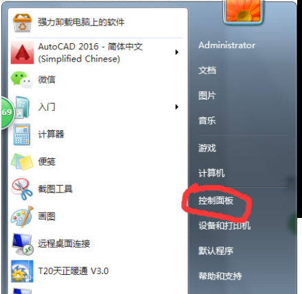 仿宋GB2312字体嵌入CAD的详细操作教程