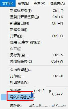ie11怎样导出cookies?ie11导出cookies的简单方法