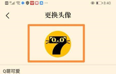 七猫免费小说怎样更改头像？七猫免费小说更改头像的方法