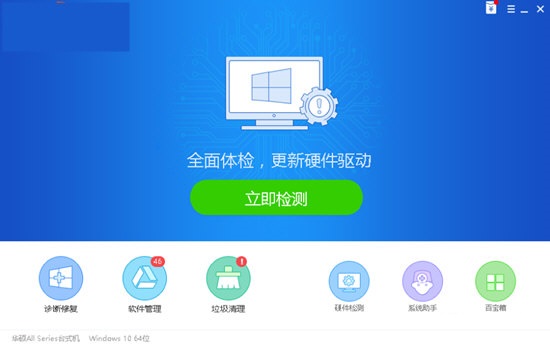 驱动精灵(drivergenius)如何修复光驱?驱动精灵(drivergenius)修复光驱教程