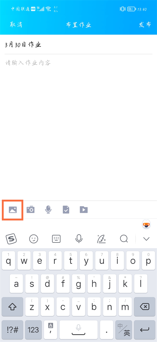 qq作业如何上传一分钟以上的视频?qq作业上传一分钟以上的视频操作教程