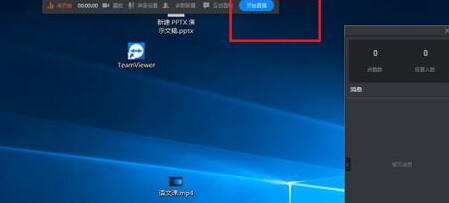 钉钉电脑版保存直播回放的操作方法