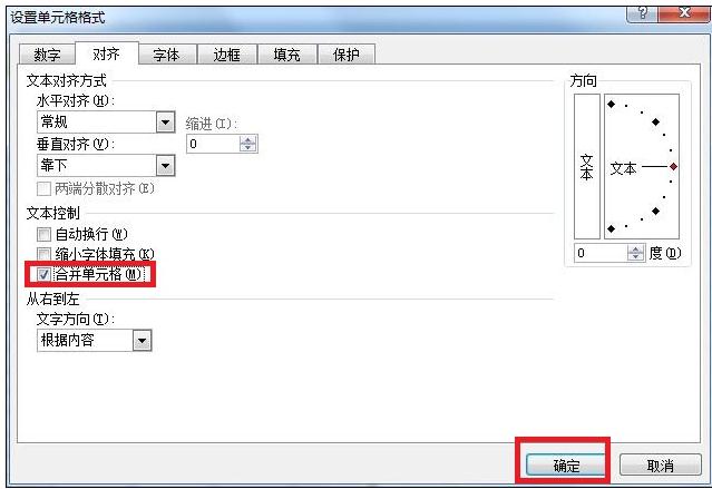 excel2007绘制表格的操作教程