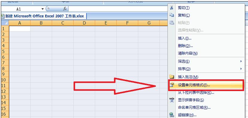 excel2007绘制表格的操作教程